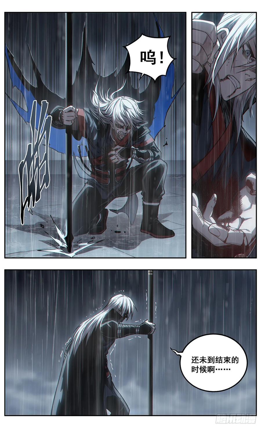 《The one》16-沥泉 第32页