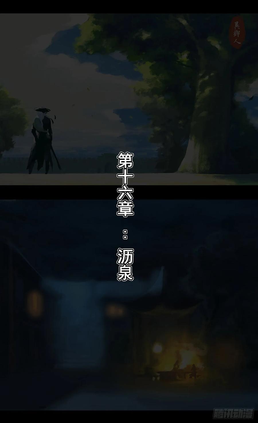 《The one》16-沥泉 第2页