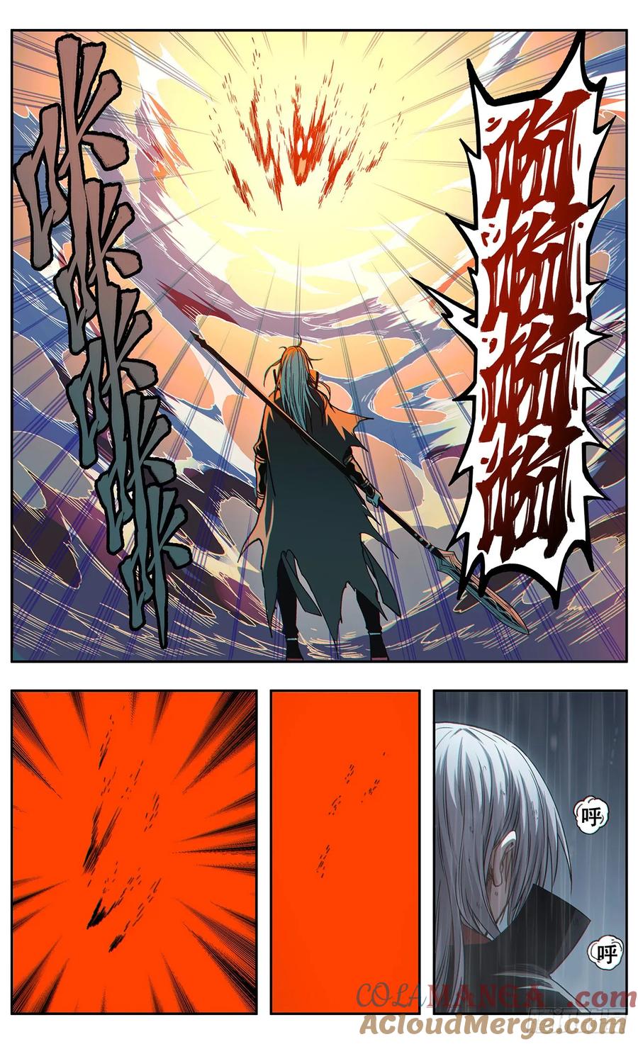 《The one》16-沥泉 第31页