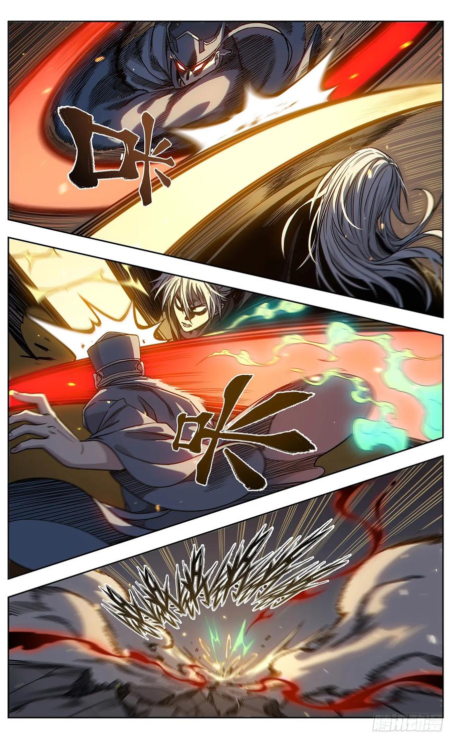 《The one》16-沥泉 第10页