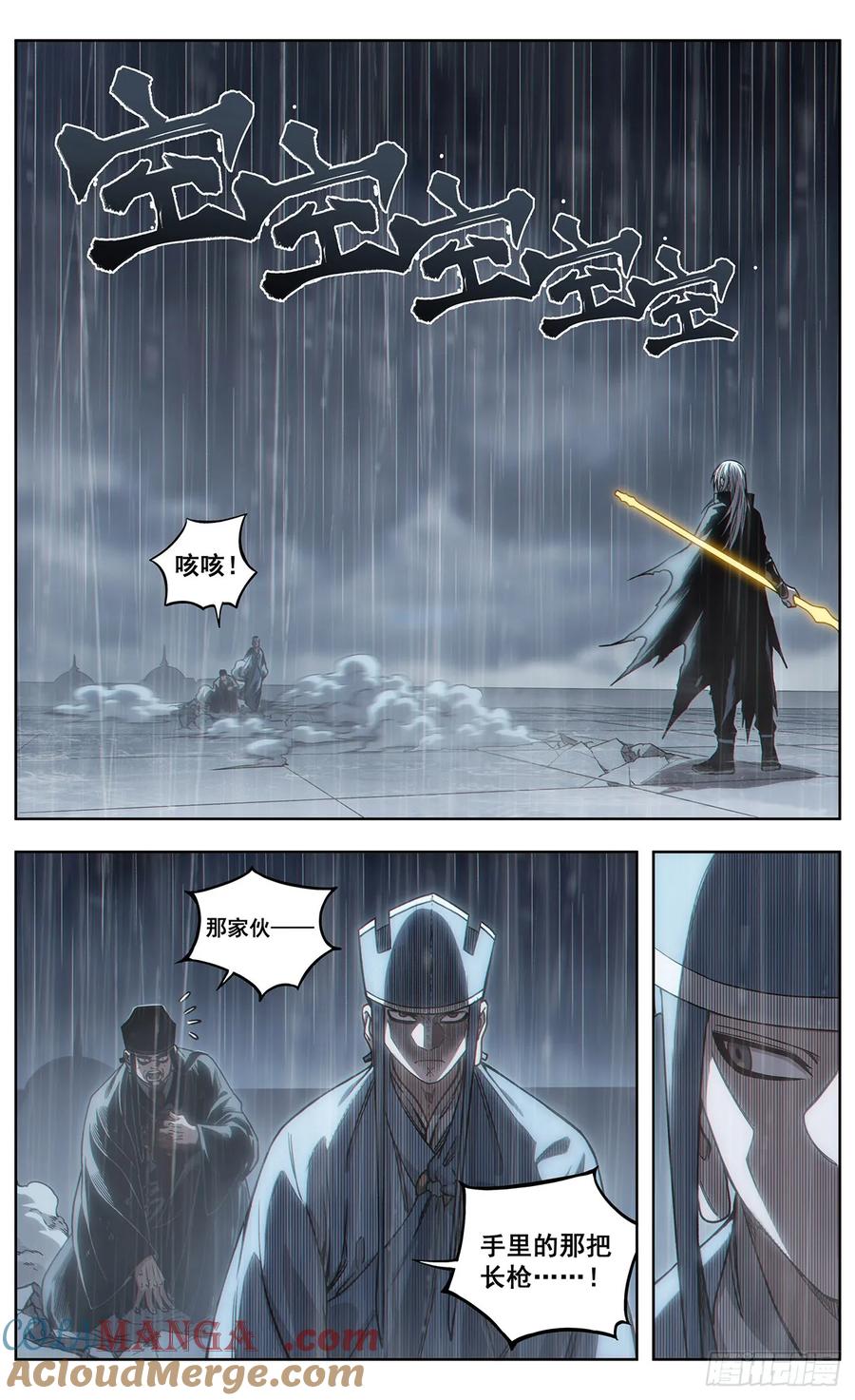 《The one》16-沥泉 第3页
