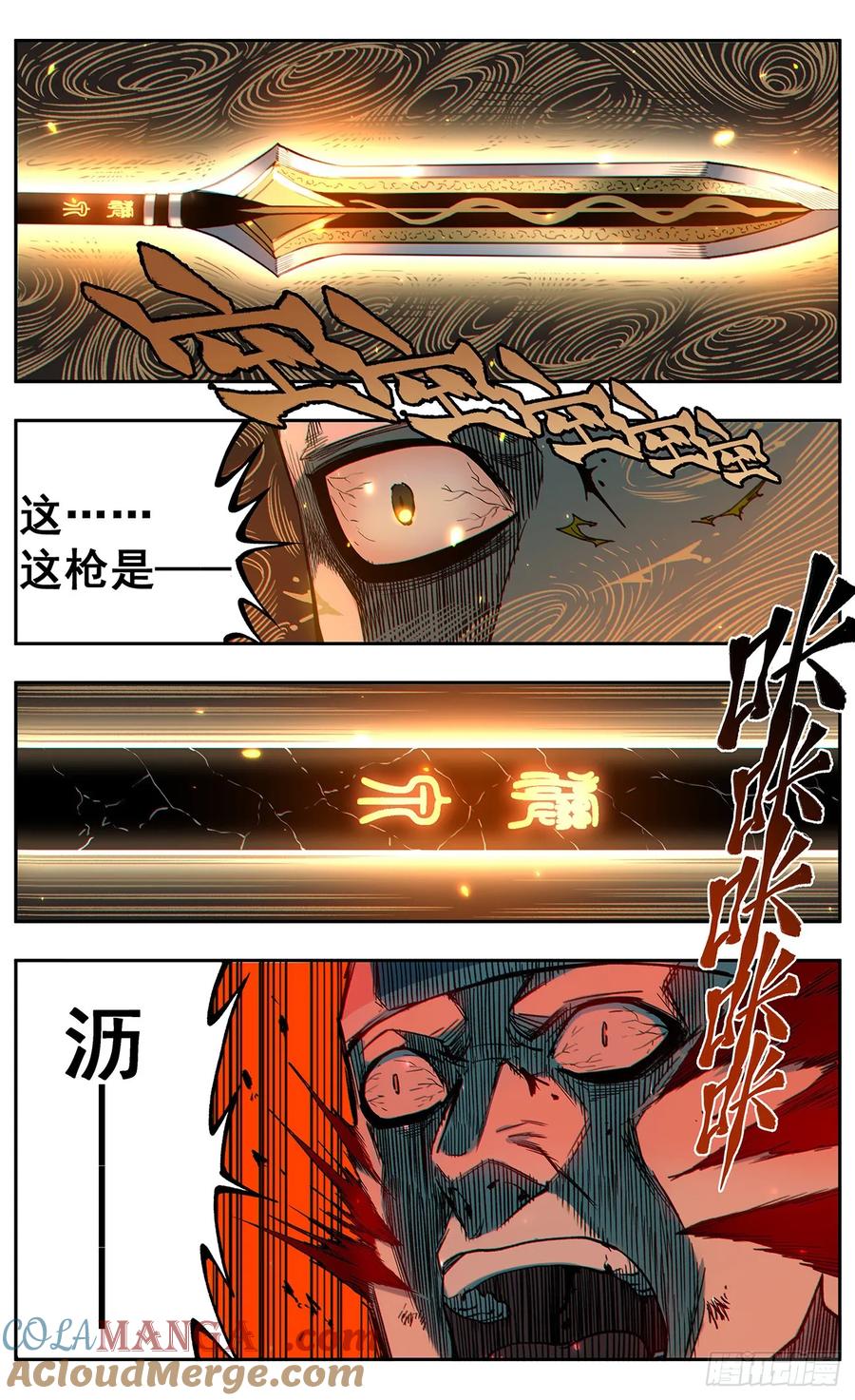 《The one》16-沥泉 第29页