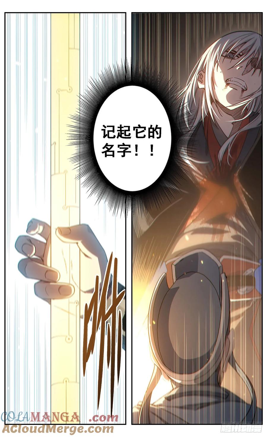 《The one》16-沥泉 第21页