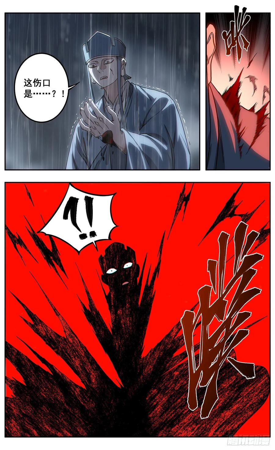 《The one》16-沥泉 第26页
