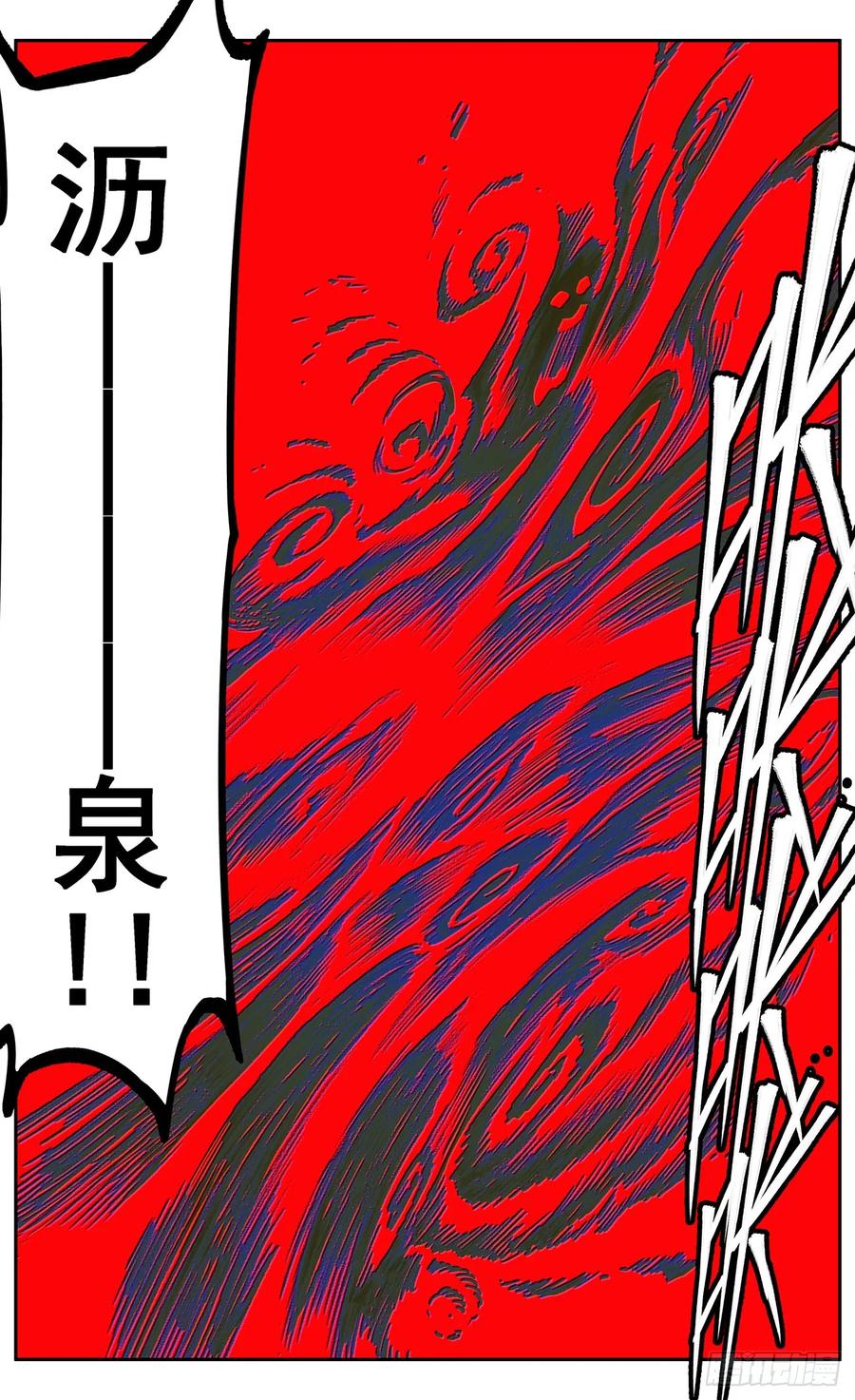 《The one》16-沥泉 第30页