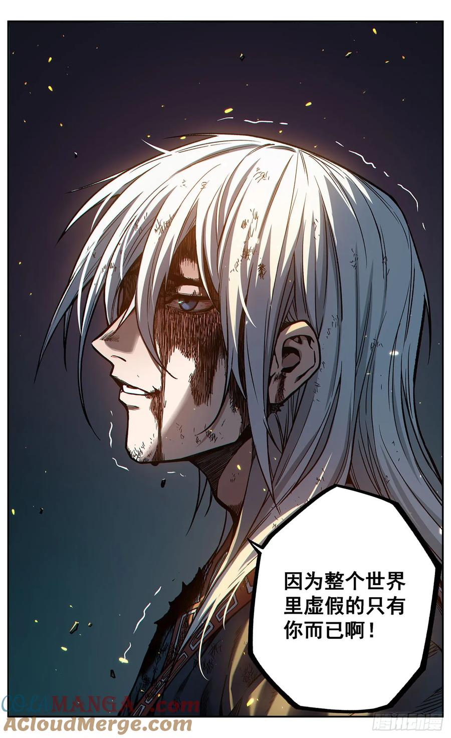 《The one》17-八思巴的力量 第37页