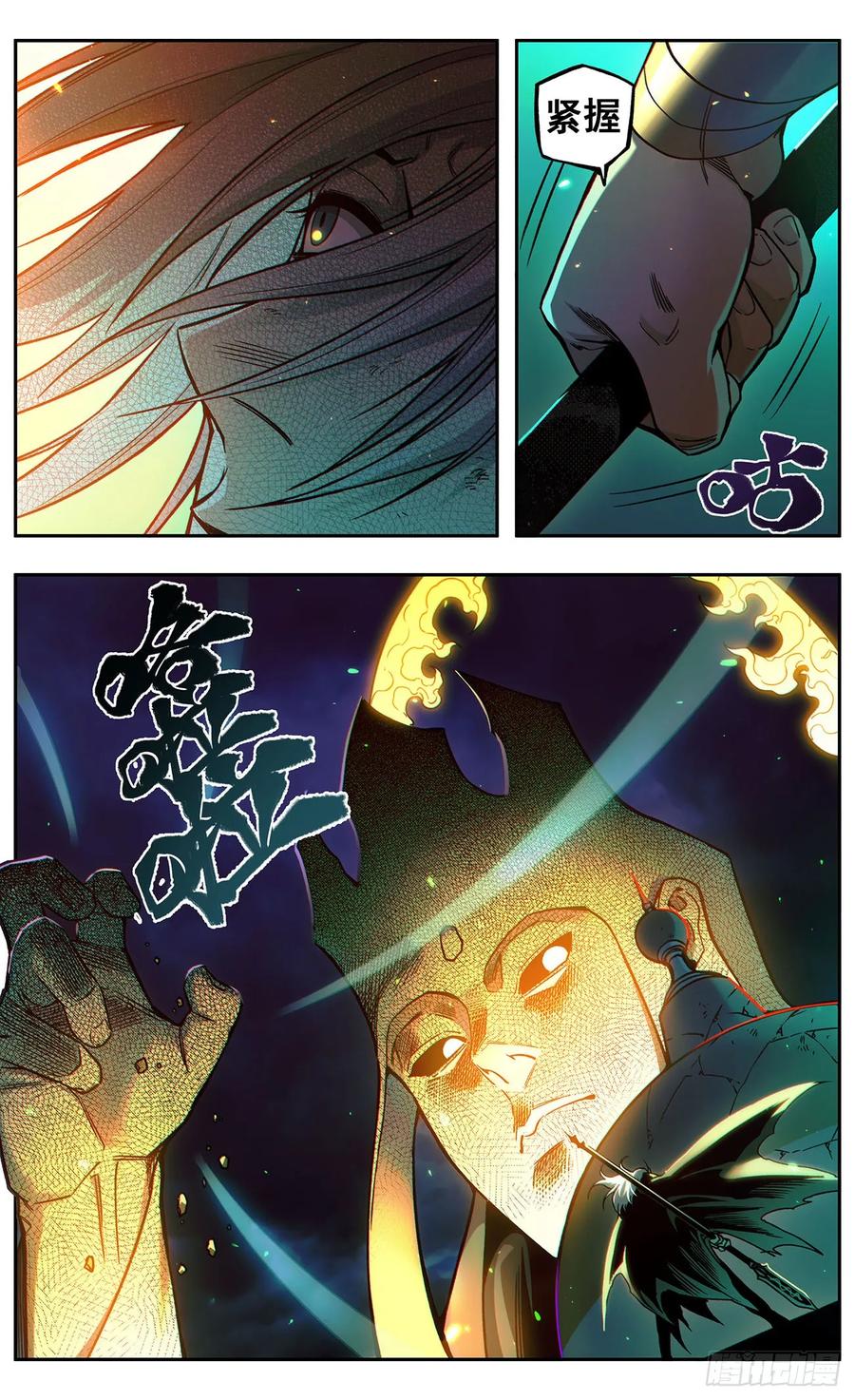 《The one》17-八思巴的力量 第14页