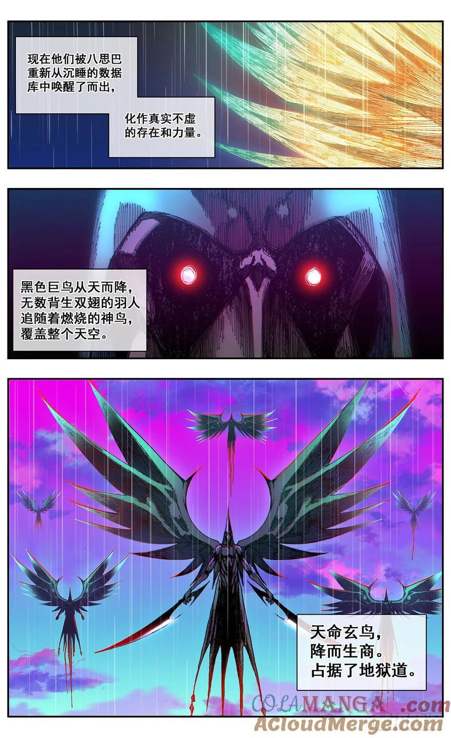 《The one》17-八思巴的力量 第21页