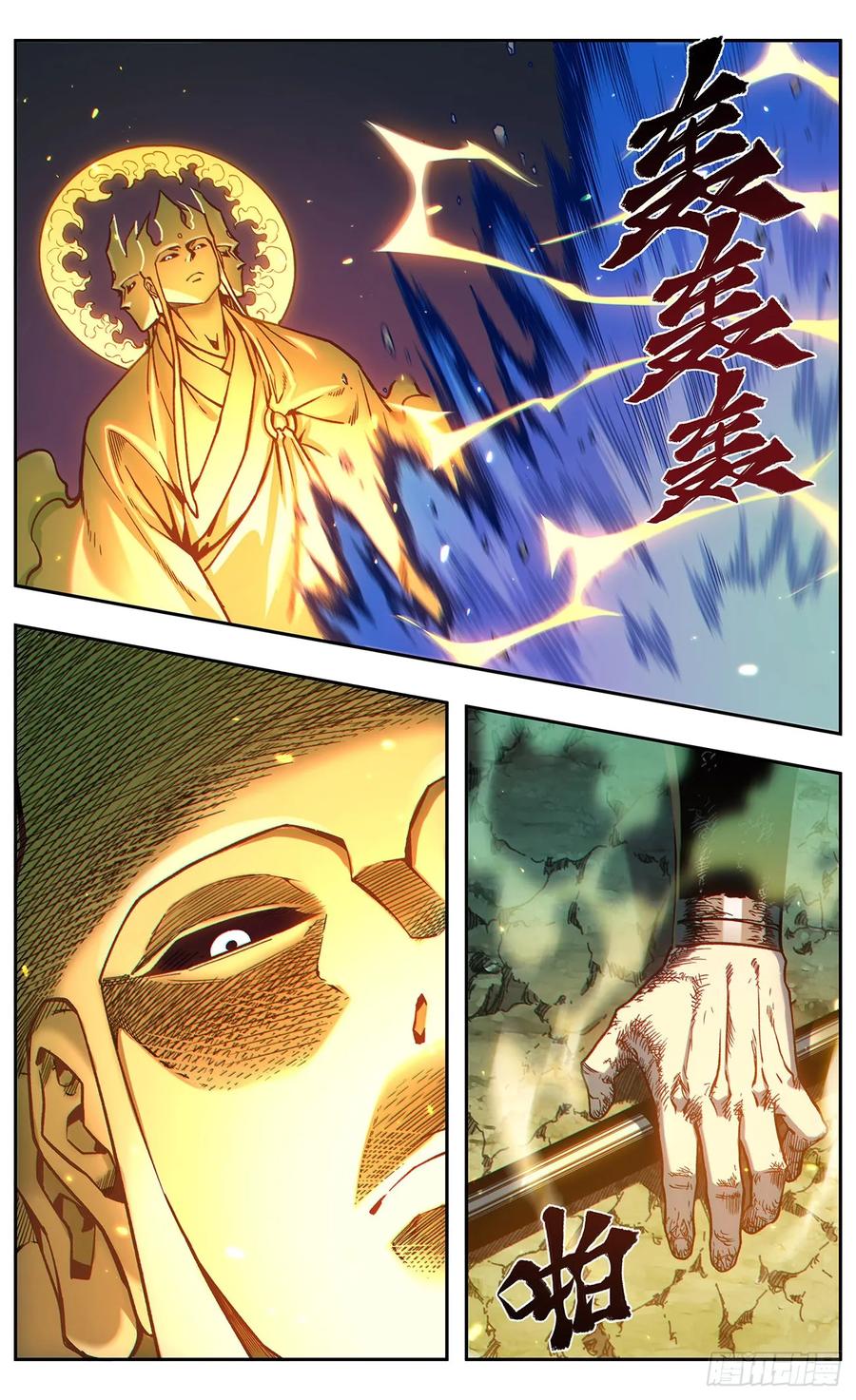 《The one》17-八思巴的力量 第32页
