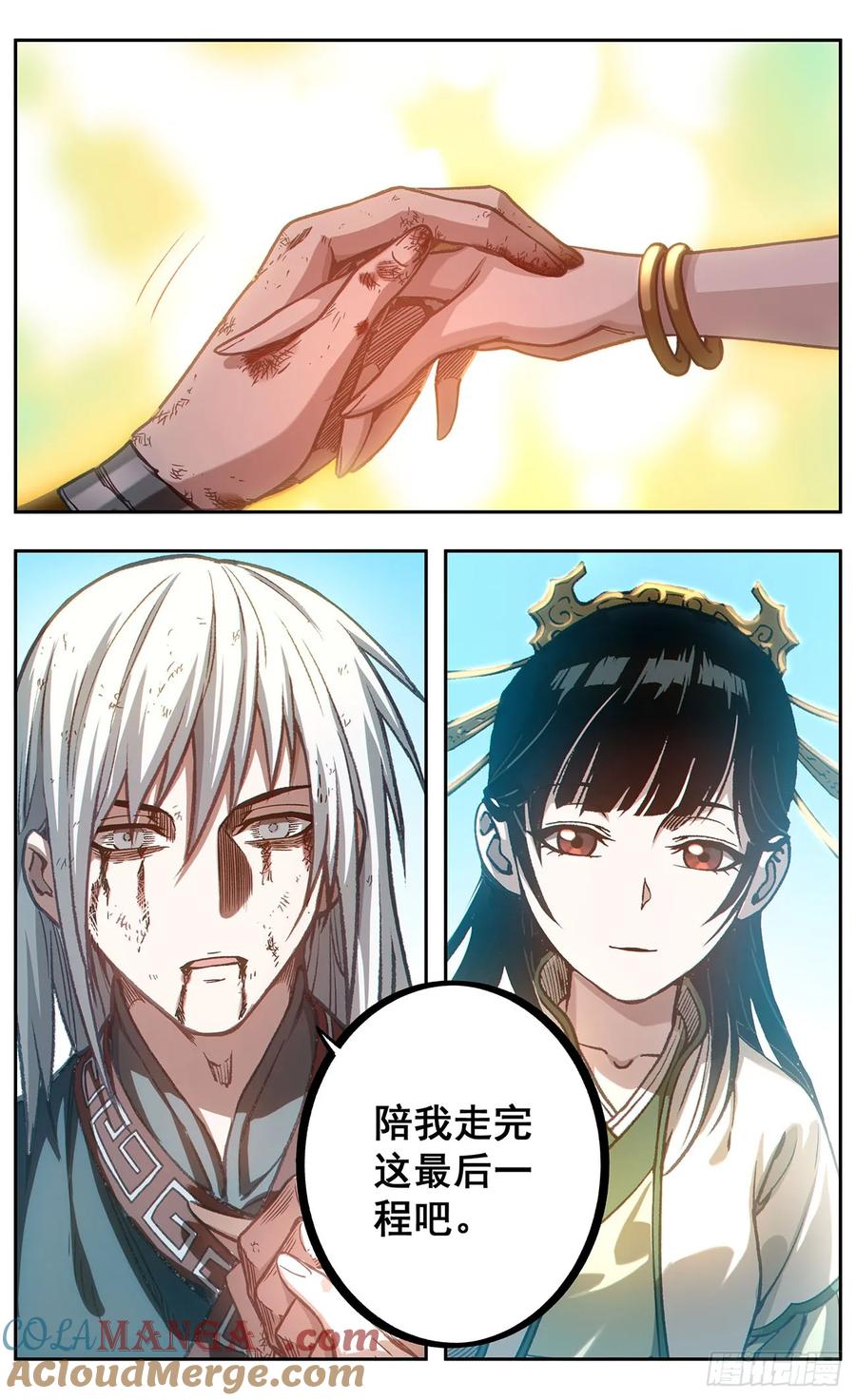 《The one》18【终章】--我回来了 第19页