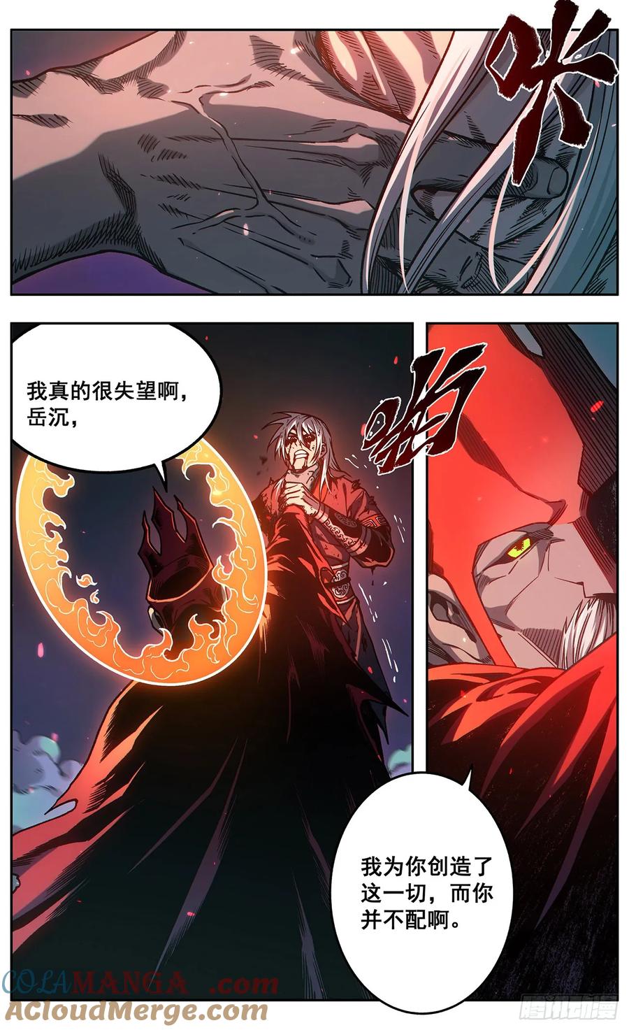 《The one》18【终章】--我回来了 第4页