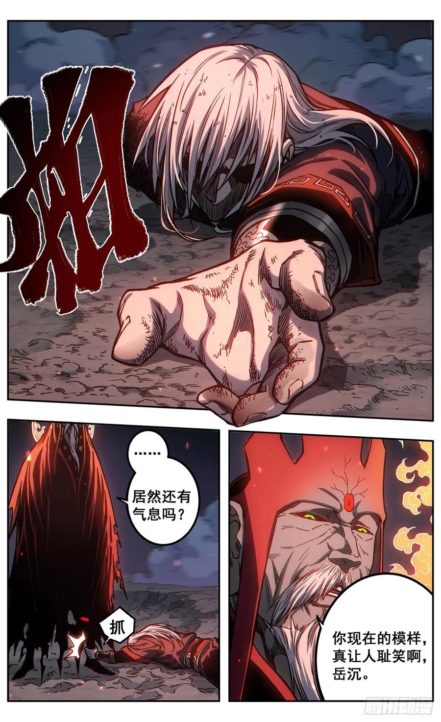 《The one》18【终章】--我回来了 第21页