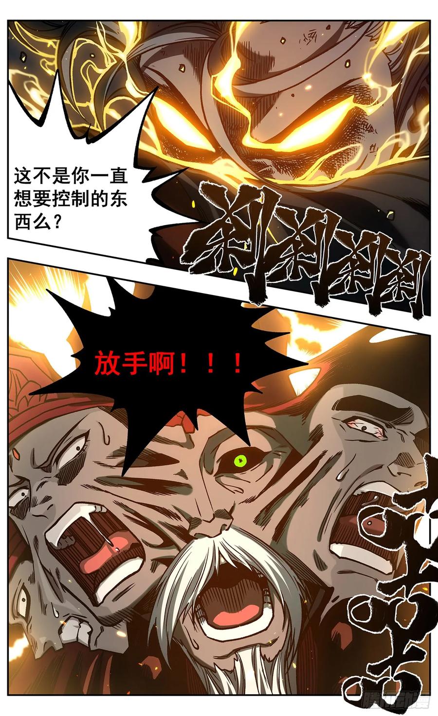 《The one》18【终章】--我回来了 第29页
