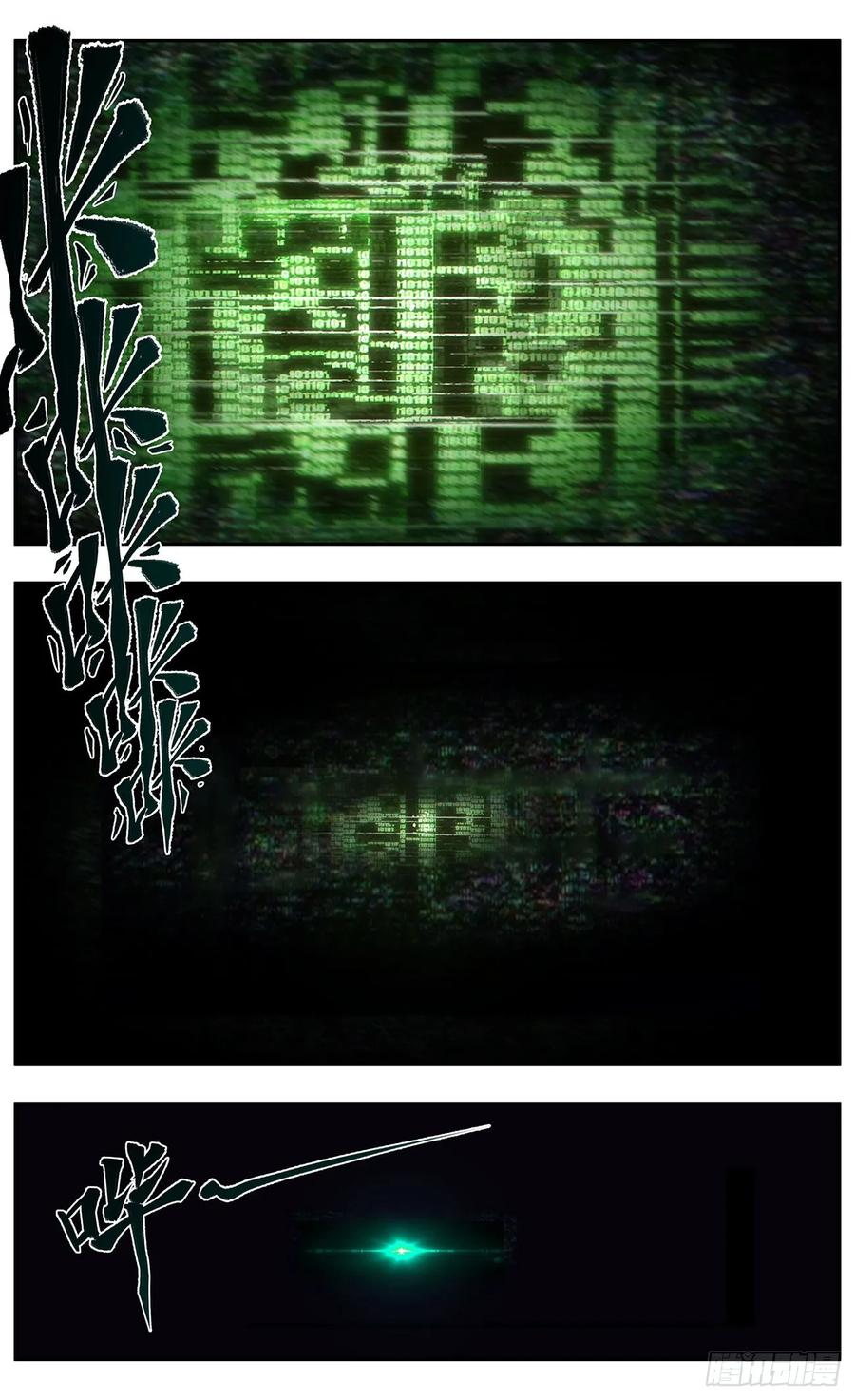 《The one》18【终章】--我回来了 第41页
