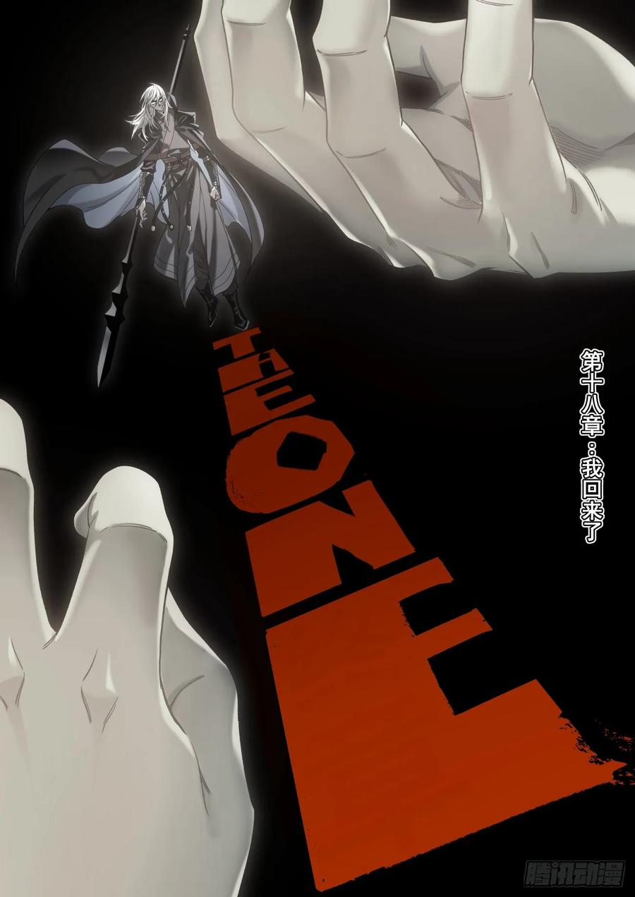 《The one》18【终章】--我回来了 第2页
