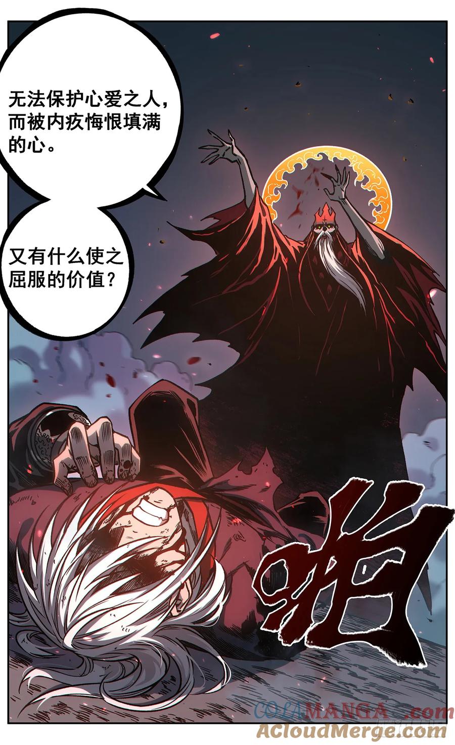 《The one》18【终章】--我回来了 第7页
