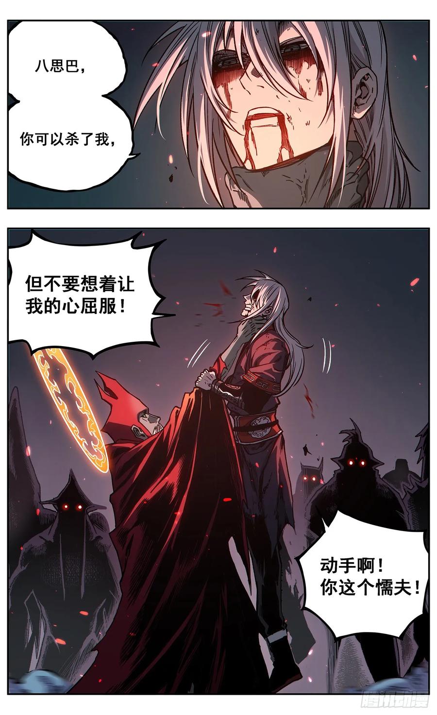 《The one》18【终章】--我回来了 第5页
