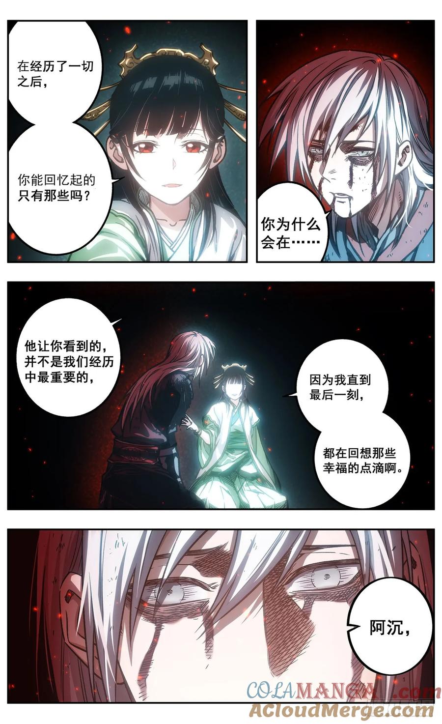 《The one》18【终章】--我回来了 第16页