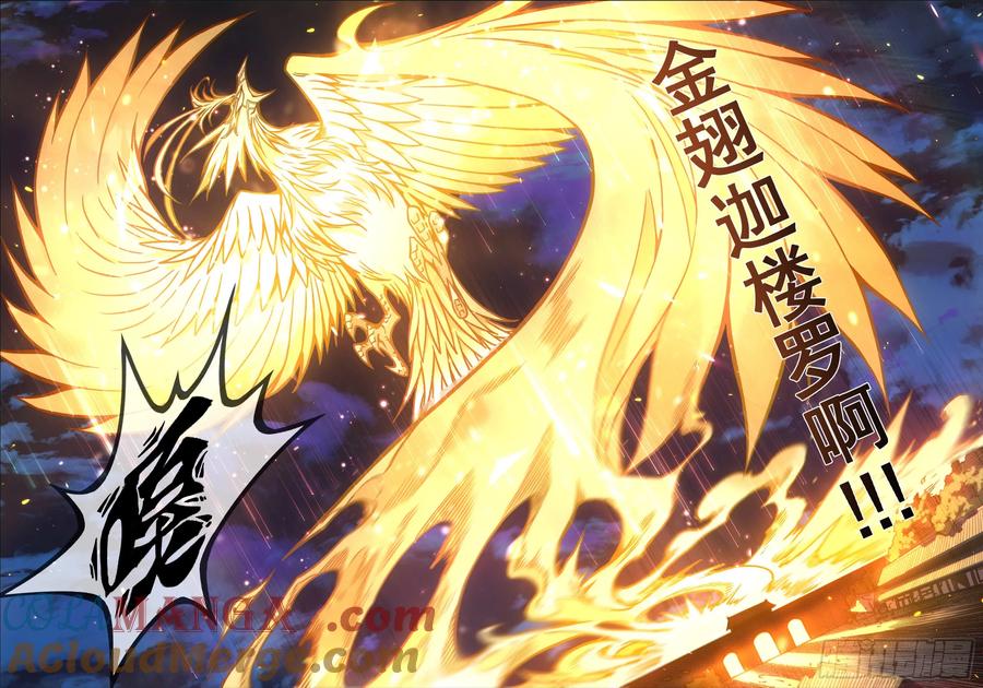 《The one》18【终章】--我回来了 第31页