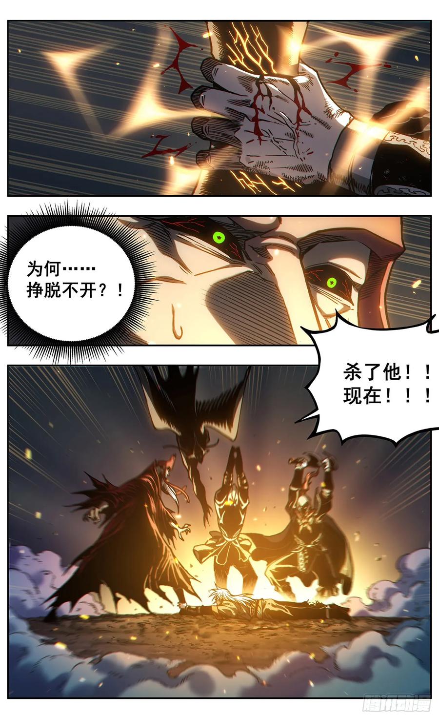《The one》18【终章】--我回来了 第26页