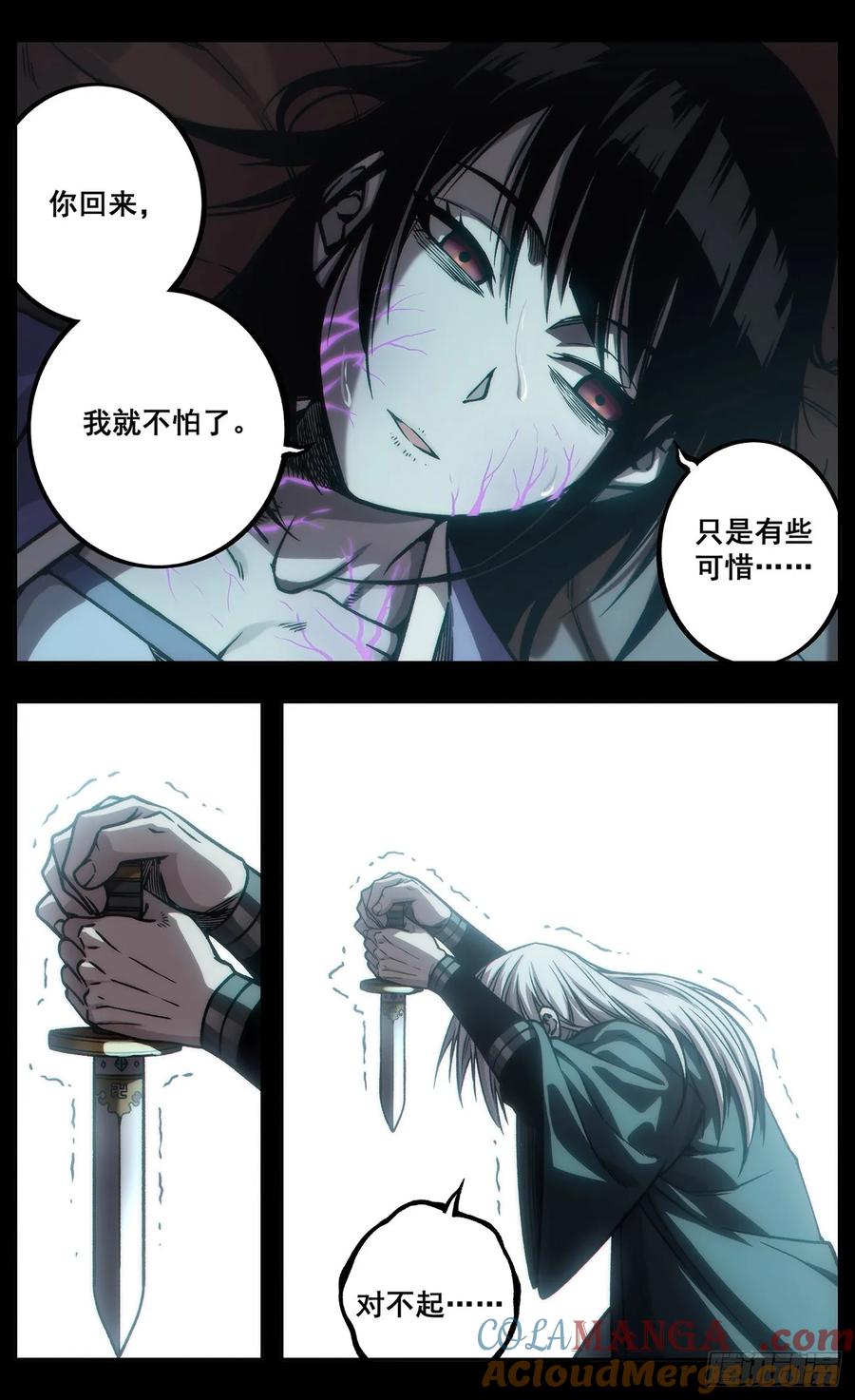 《The one》18【终章】--我回来了 第10页