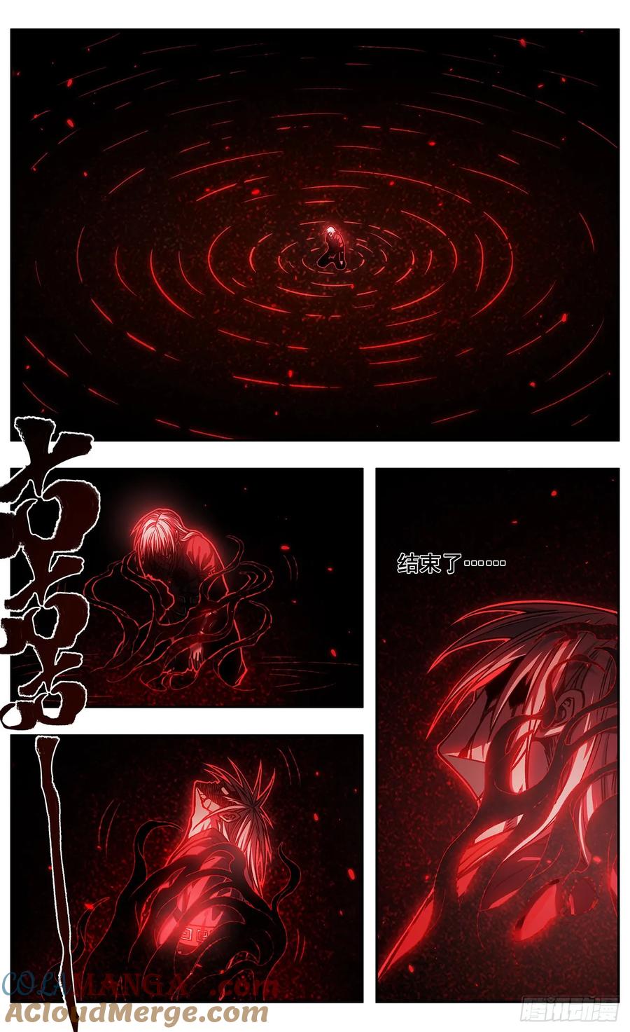 《The one》18【终章】--我回来了 第13页