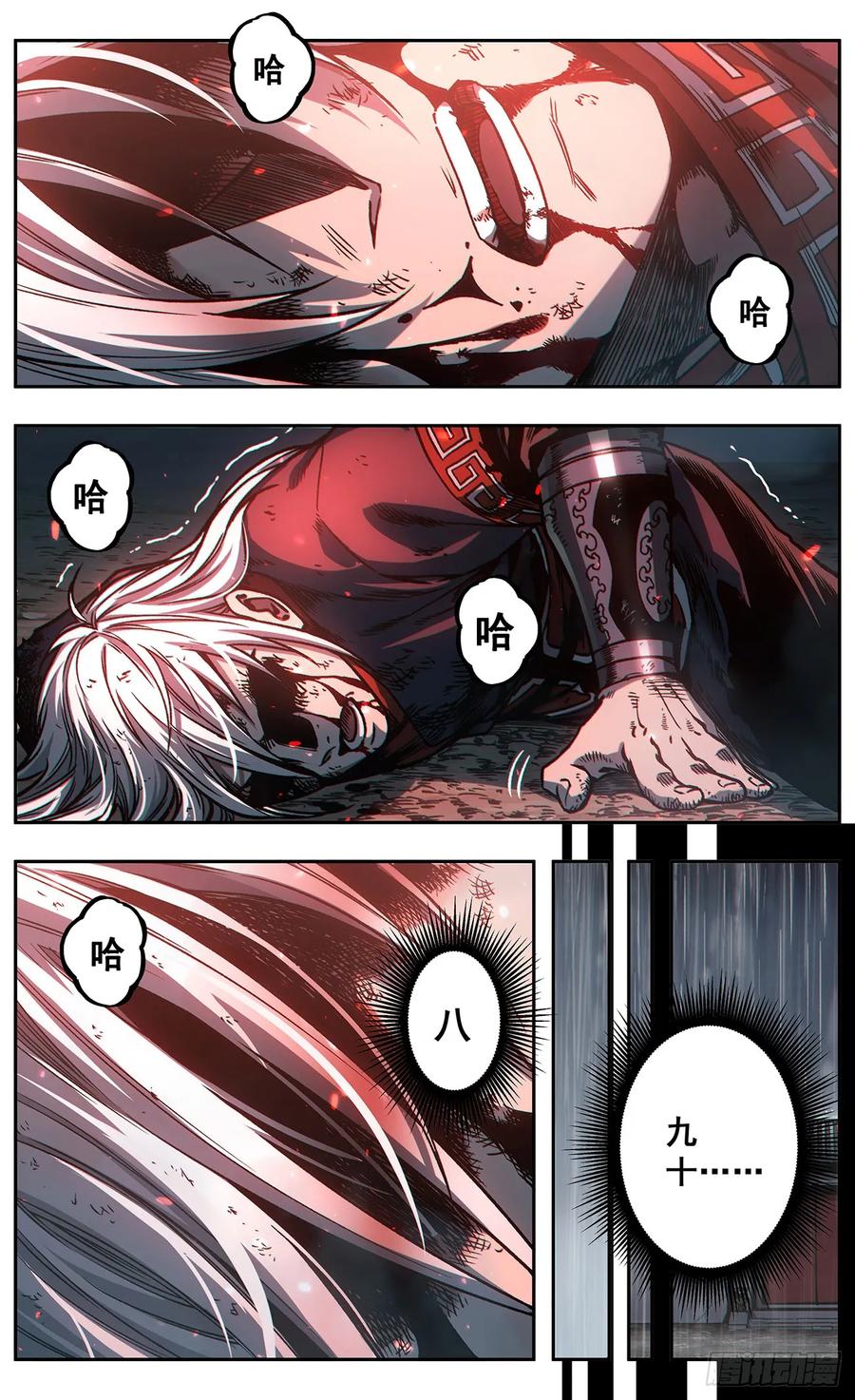 《The one》18【终章】--我回来了 第8页