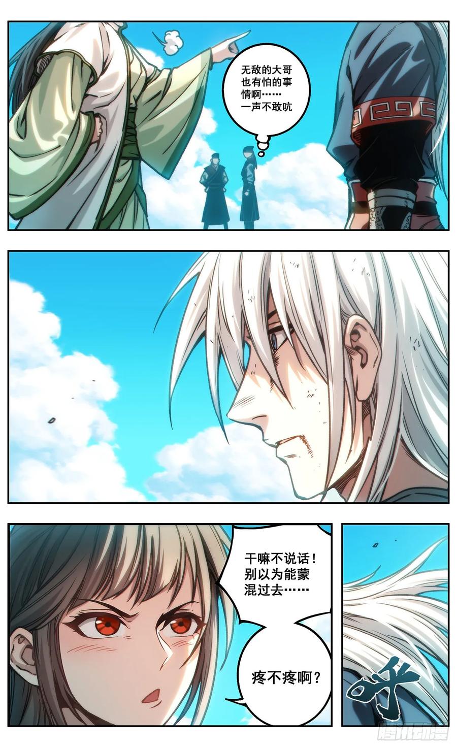 《The one》18【终章】--我回来了 第51页