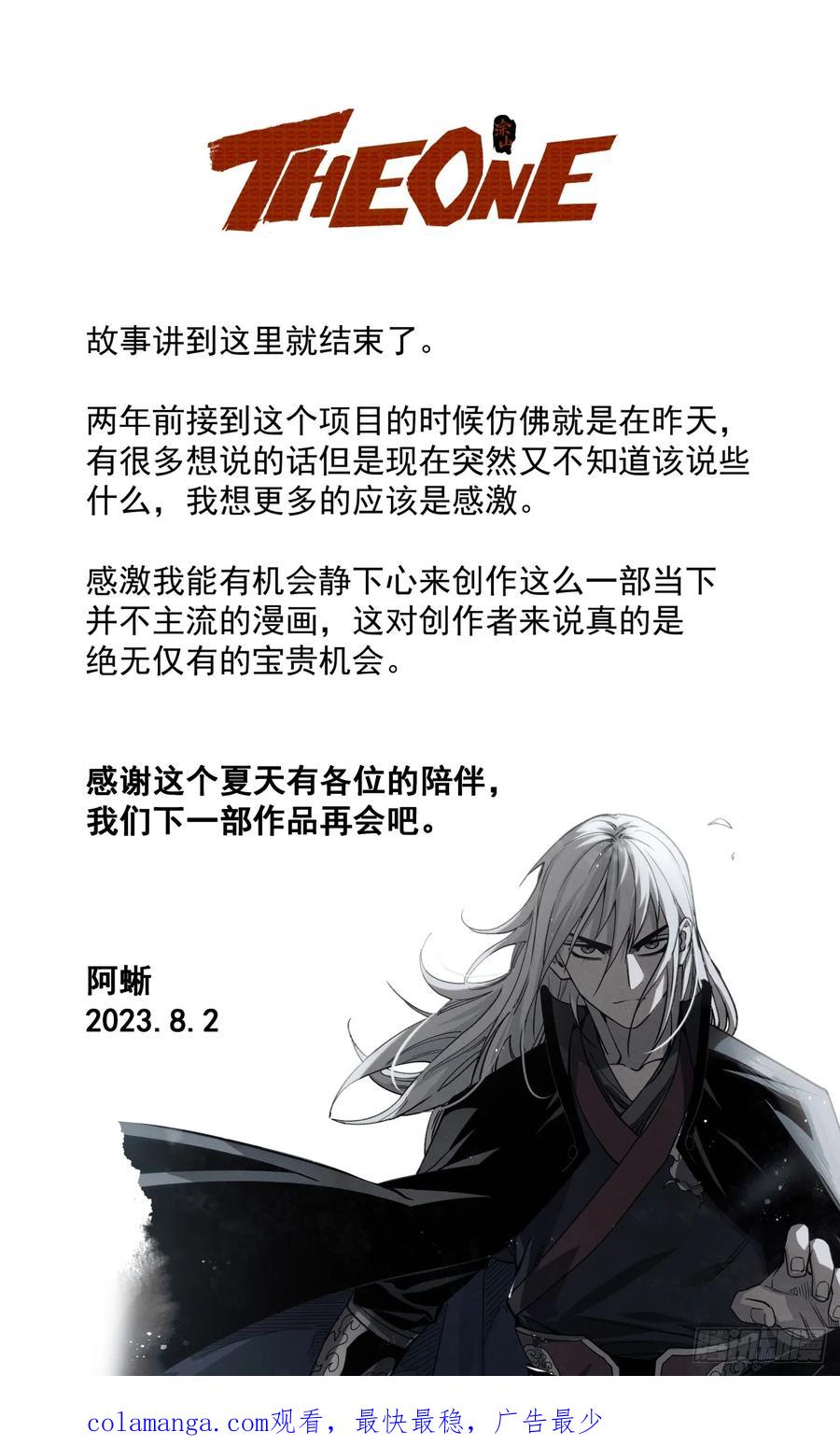 《The one》18【终章】--我回来了 第59页