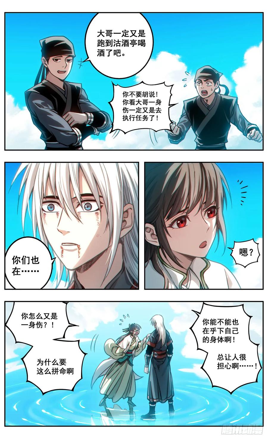 《The one》18【终章】--我回来了 第50页
