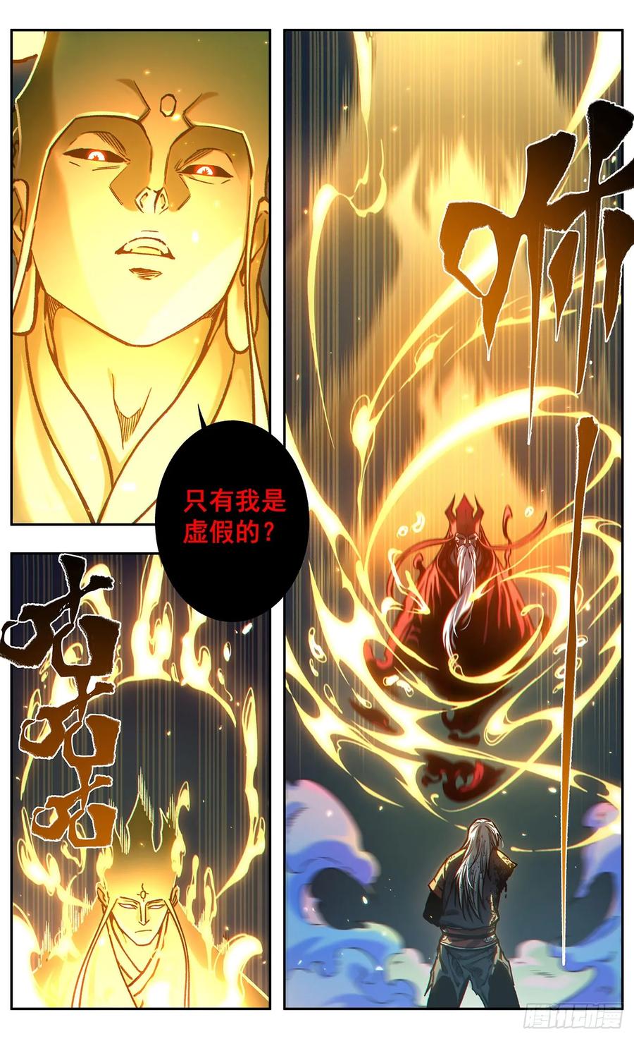 《The one》18【终章】--我回来了 第3页