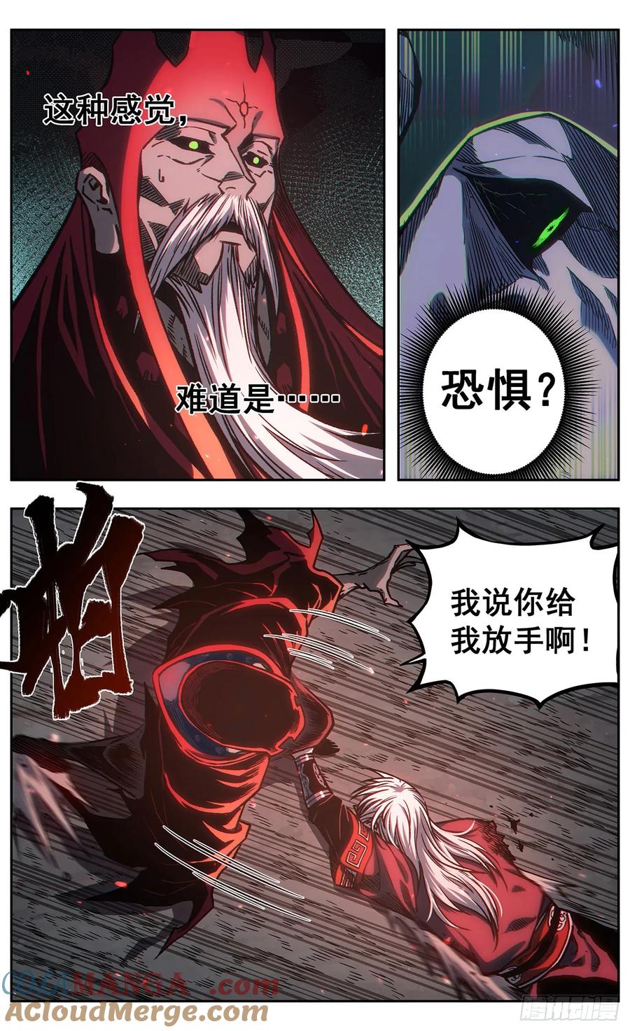 《The one》18【终章】--我回来了 第25页