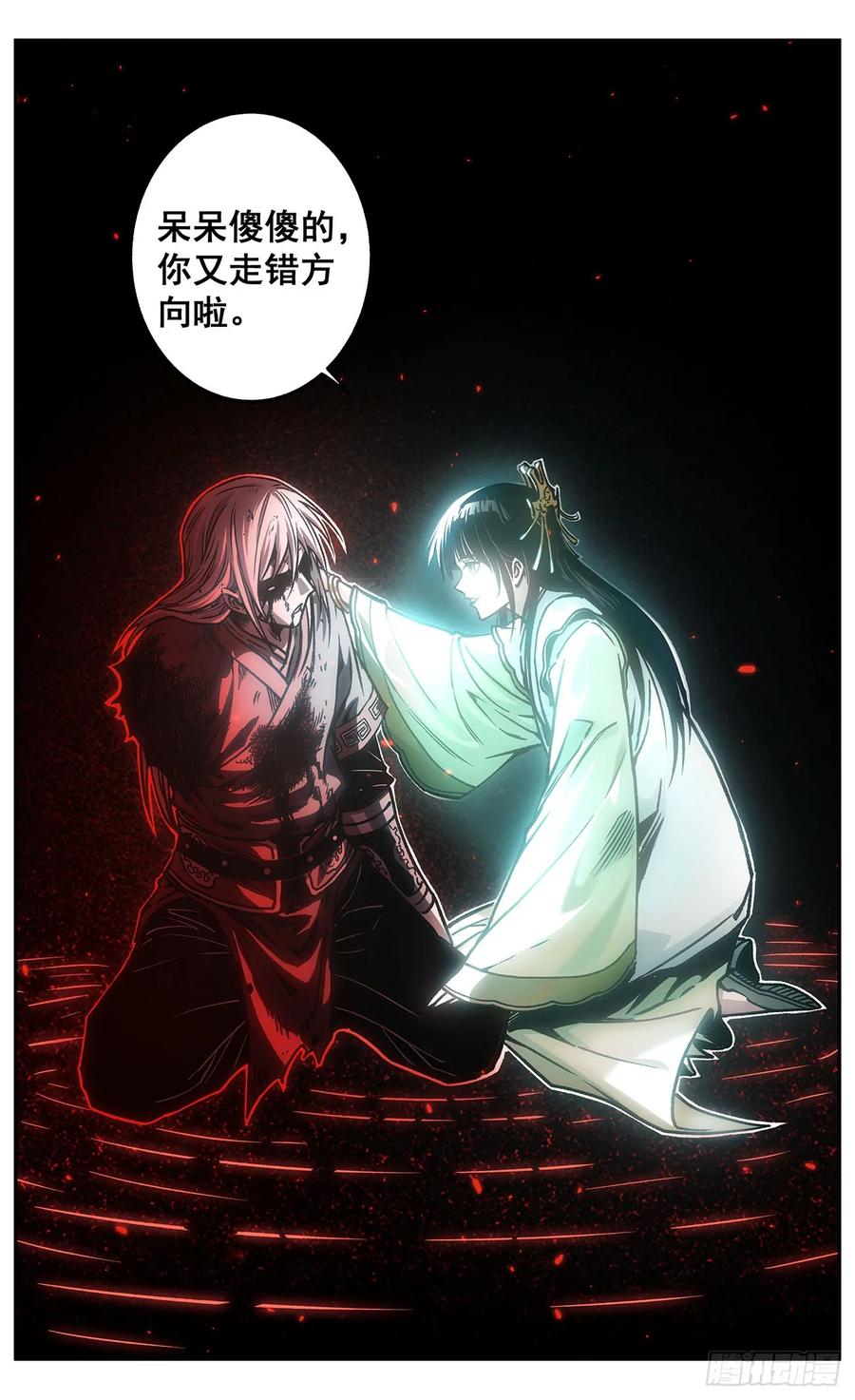《The one》18【终章】--我回来了 第15页