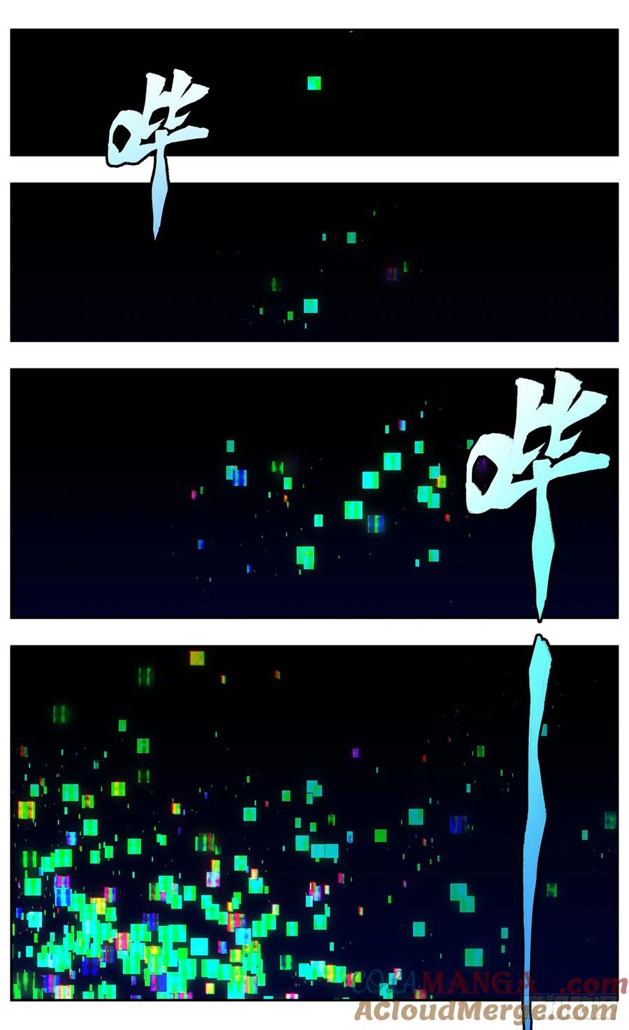 《The one》18【终章】--我回来了 第43页