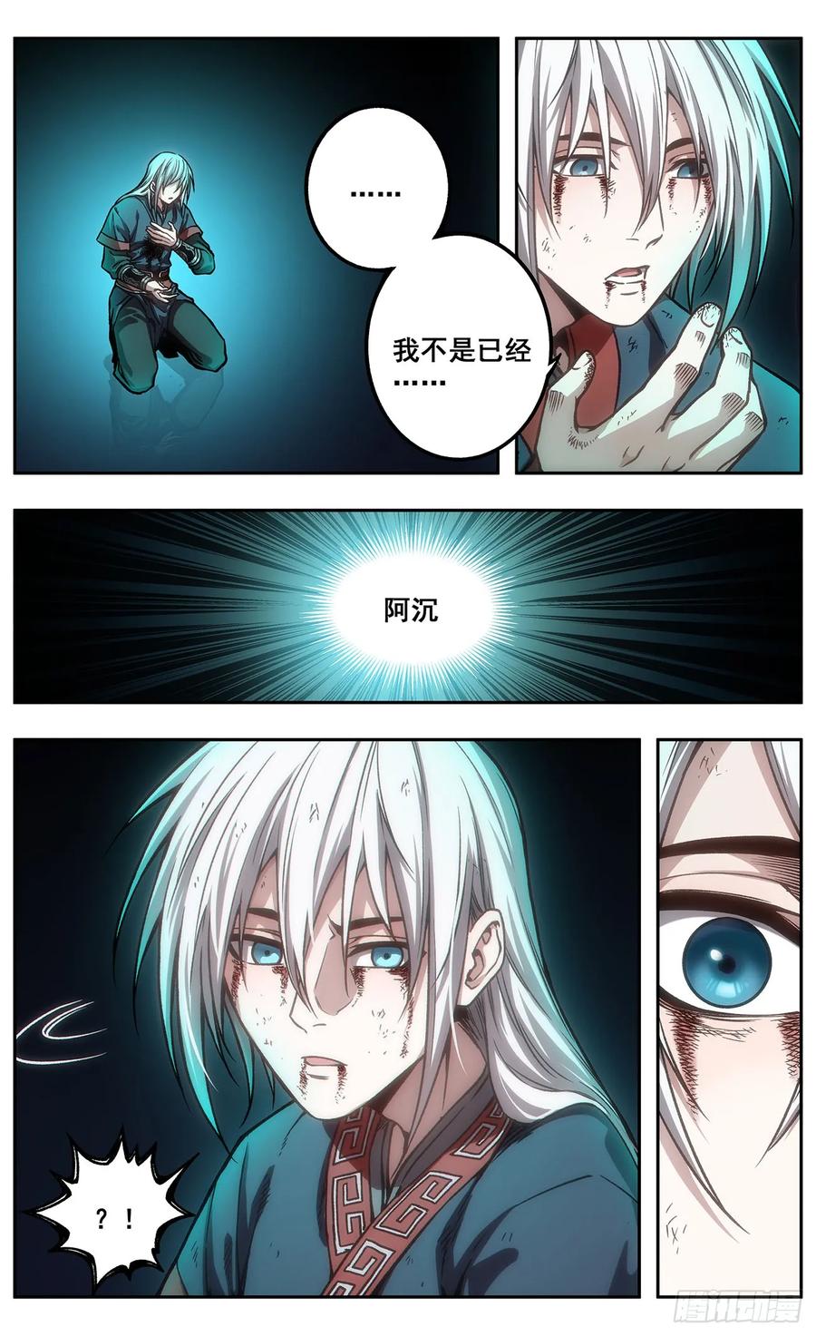 《The one》18【终章】--我回来了 第45页