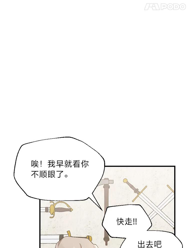 《为你的生命所献的时间》1.溺水后重生 第14页