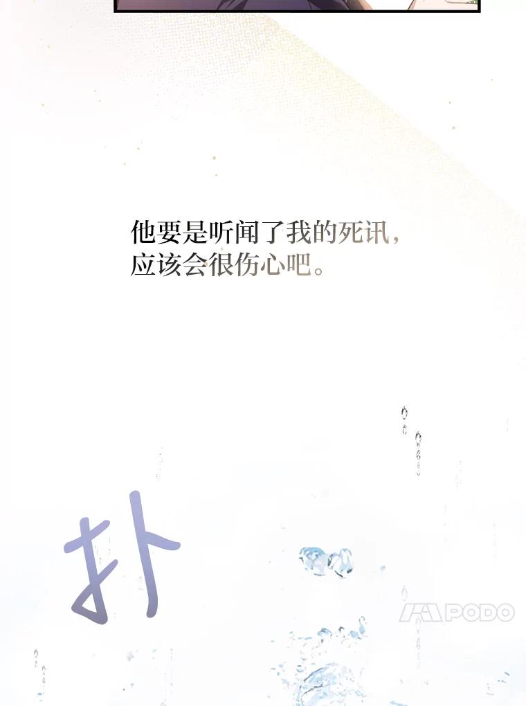 《为你的生命所献的时间》1.溺水后重生 第76页