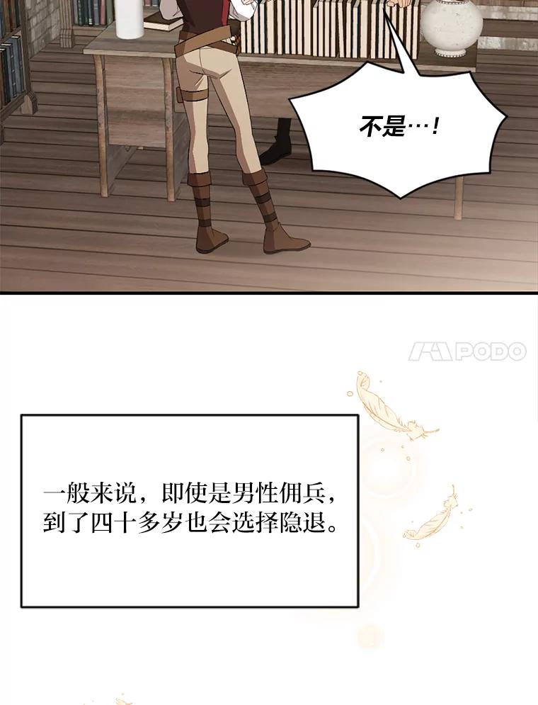 《为你的生命所献的时间》1.溺水后重生 第7页