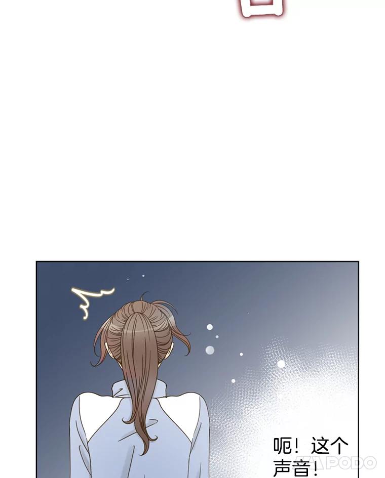 《难以拒绝的他》1.新人培训营 第39页