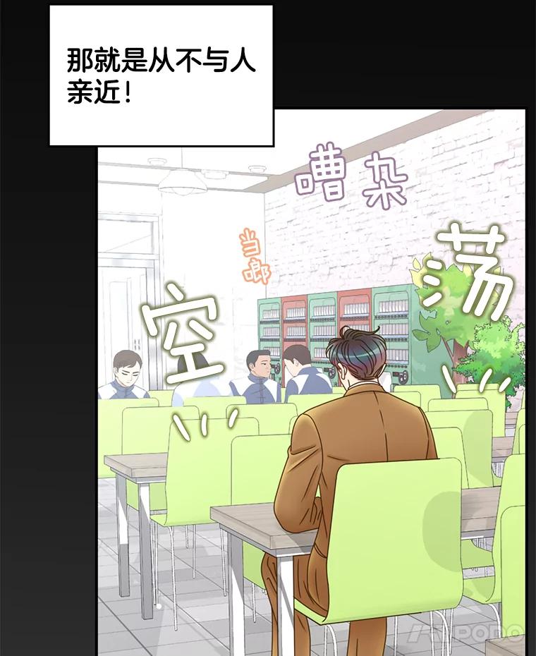 《难以拒绝的他》1.新人培训营 第18页