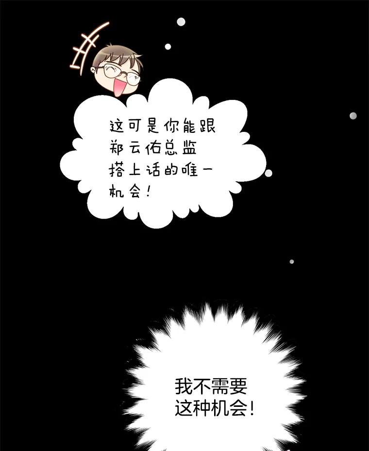 《难以拒绝的他》1.新人培训营 第14页