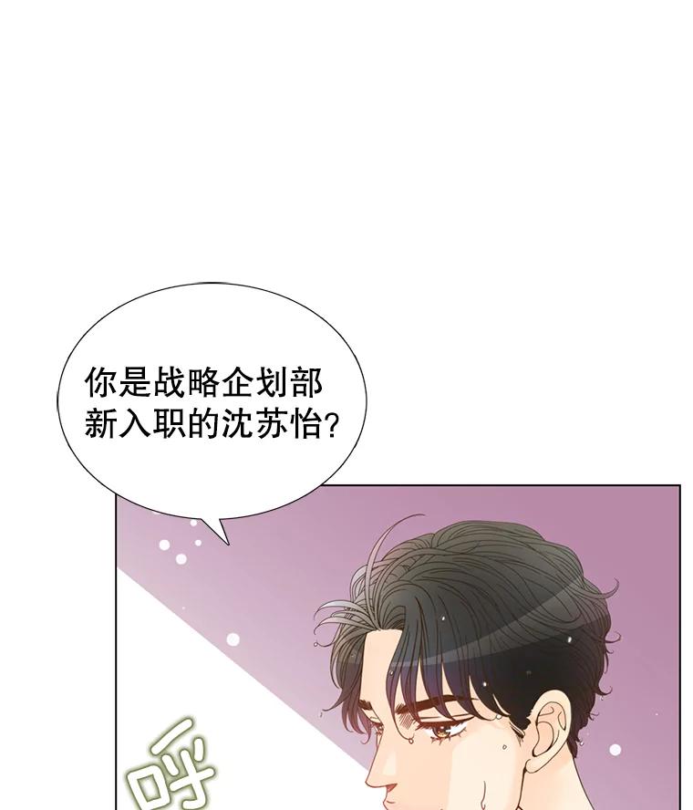 《难以拒绝的他》1.新人培训营 第64页