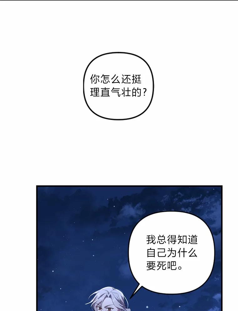 《为你的生命所献的时间》1.溺水后重生 第46页