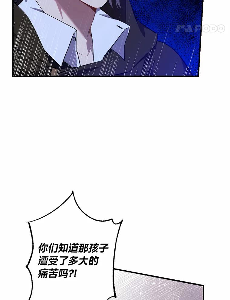 《为你的生命所献的时间》1.溺水后重生 第54页