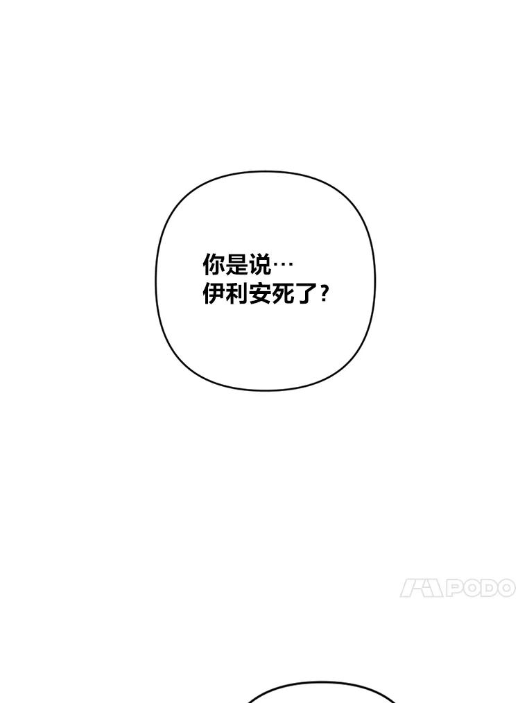《为你的生命所献的时间》1.溺水后重生 第92页