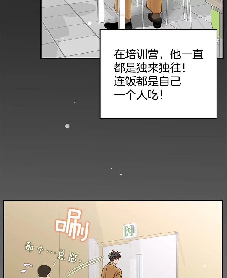 《难以拒绝的他》1.新人培训营 第19页