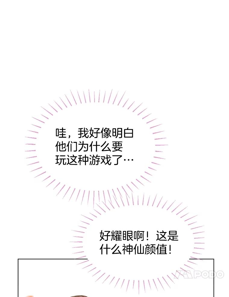 《难以拒绝的他》1.新人培训营 第100页