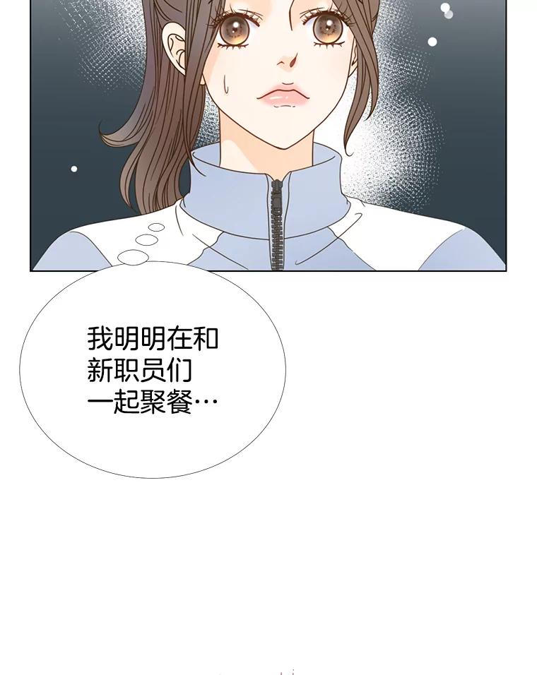 《难以拒绝的他》1.新人培训营 第7页