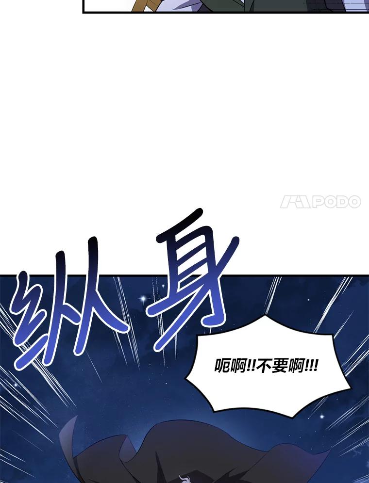 《为你的生命所献的时间》1.溺水后重生 第70页