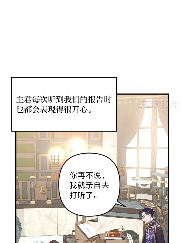 《为你的生命所献的时间》1.溺水后重生 第86页